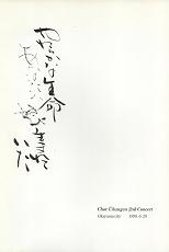 2nd�R���T�[�g