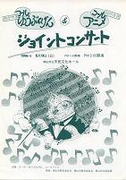 �W���C���g�R���T�[�g